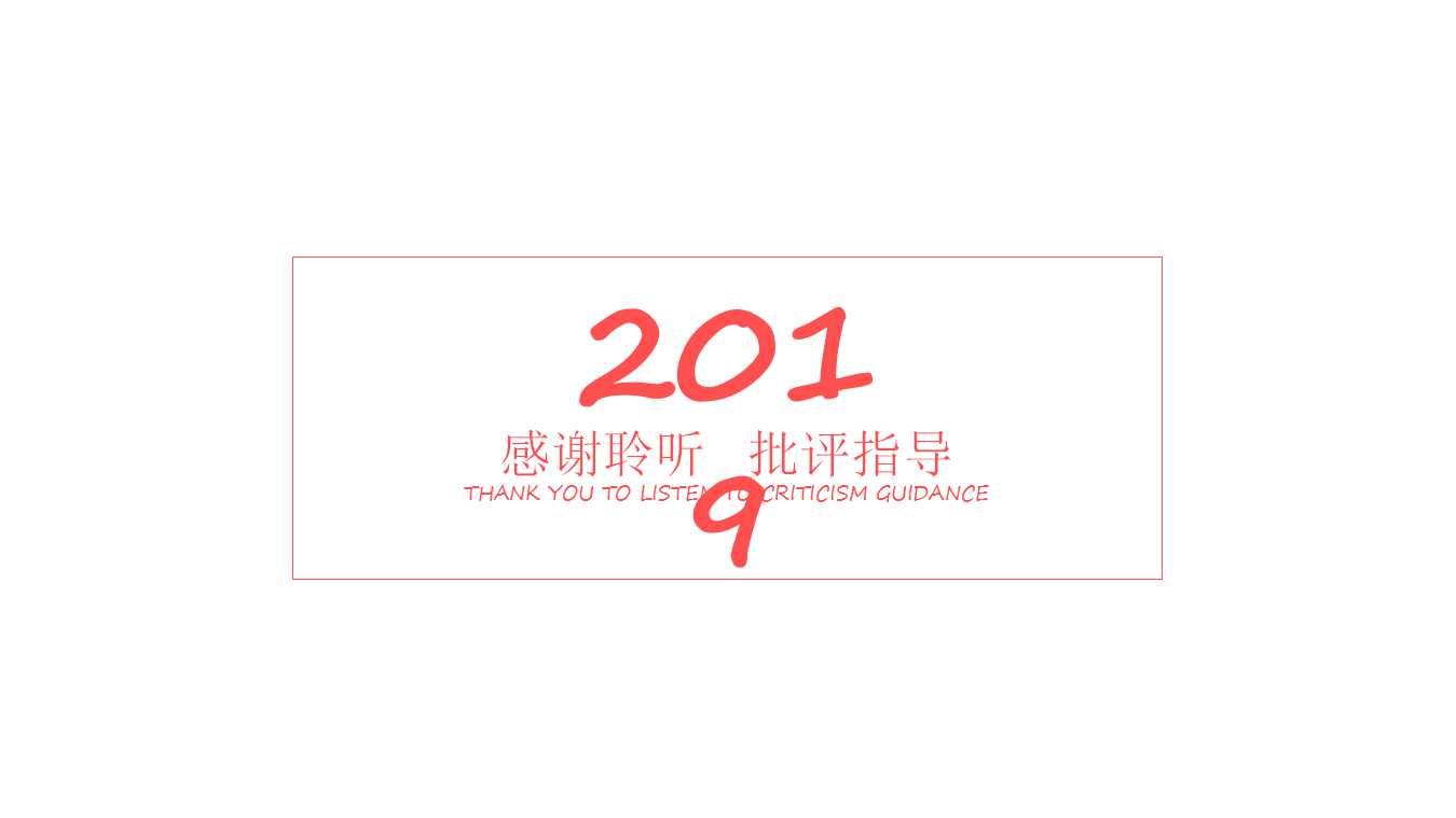 企业所得税法PPT课件一