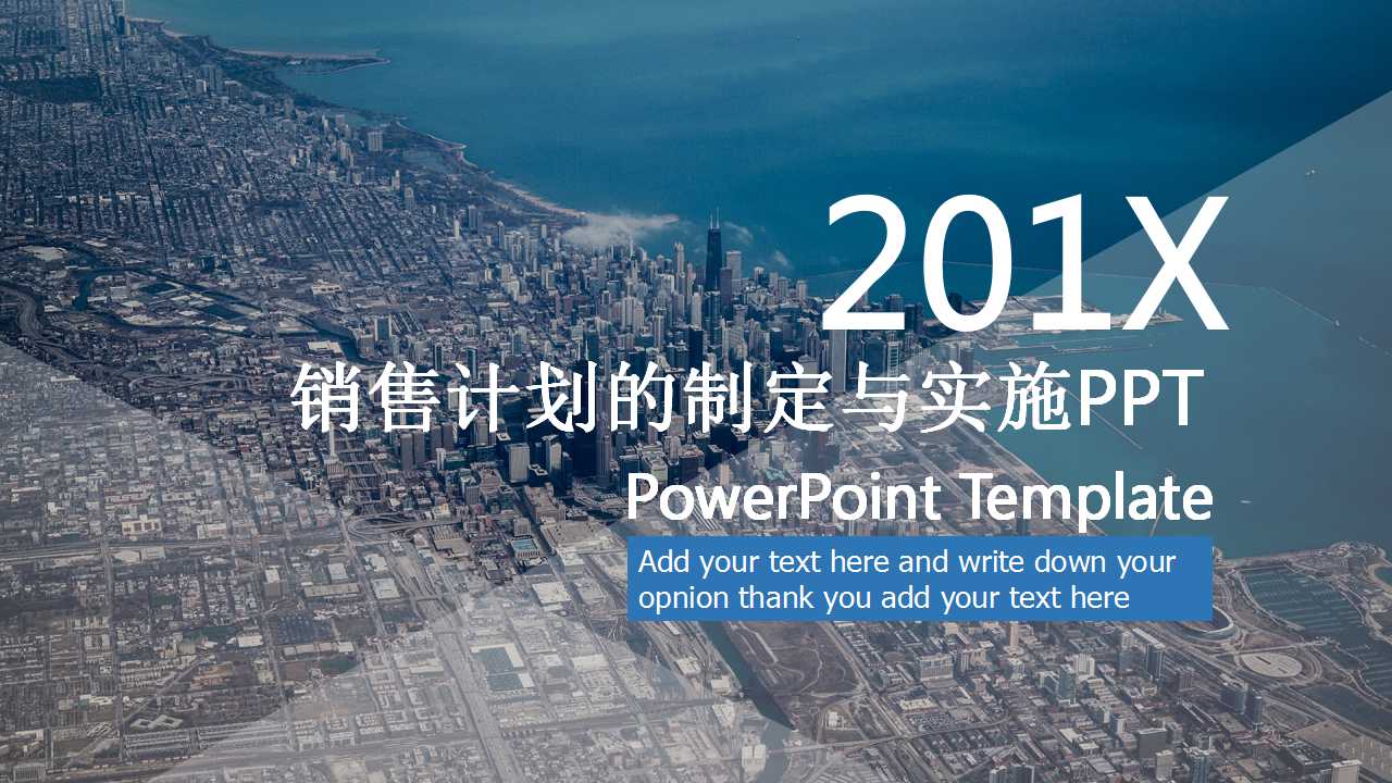 市场营销策划培训——销售计划的制定与实施PPT课件