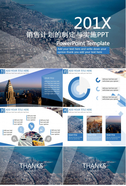 市场营销策划培训——销售计划的制定与实施PPT课件