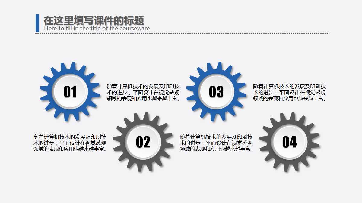 团队精神PPT课件