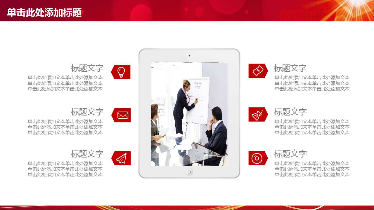 市场营销与企业可持续发展PPT课件