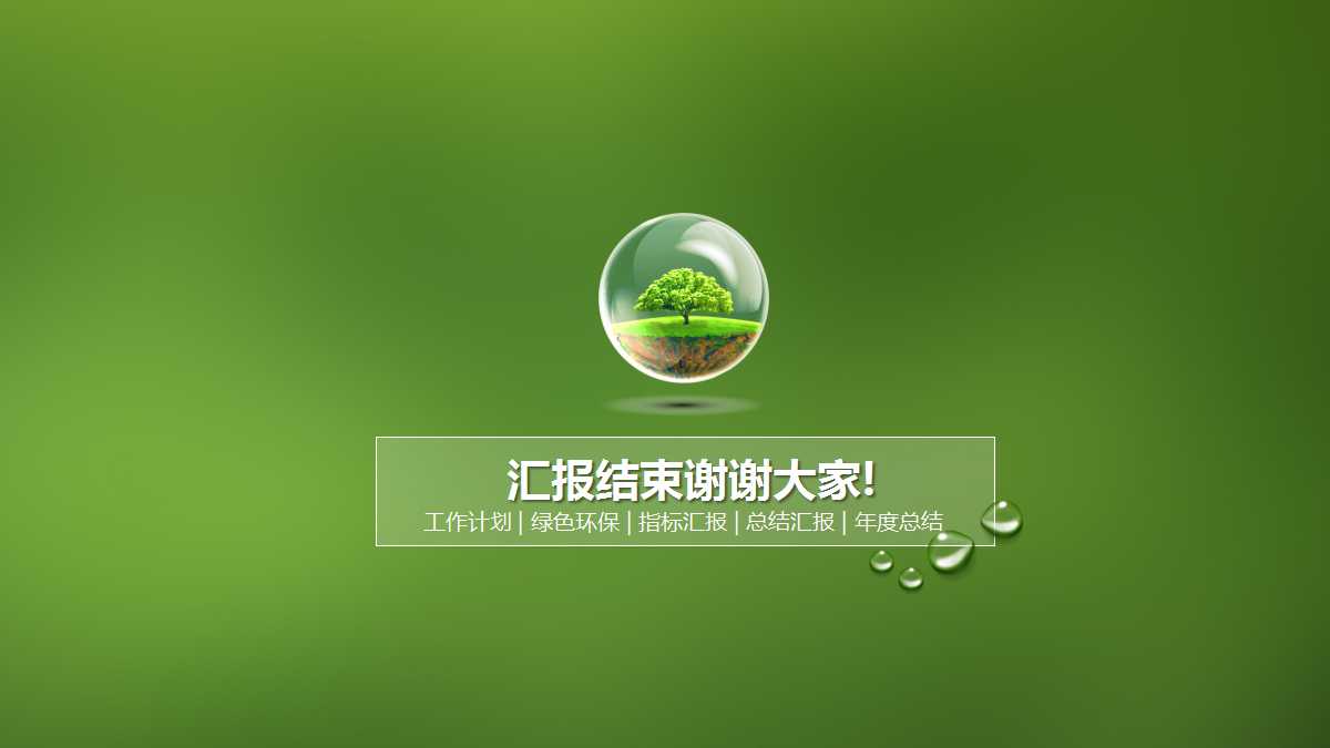 文化测评系统C.A.TPPT课件