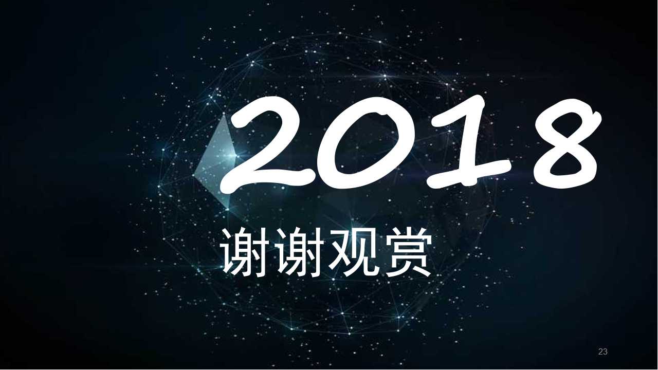 企业文化PPT课件