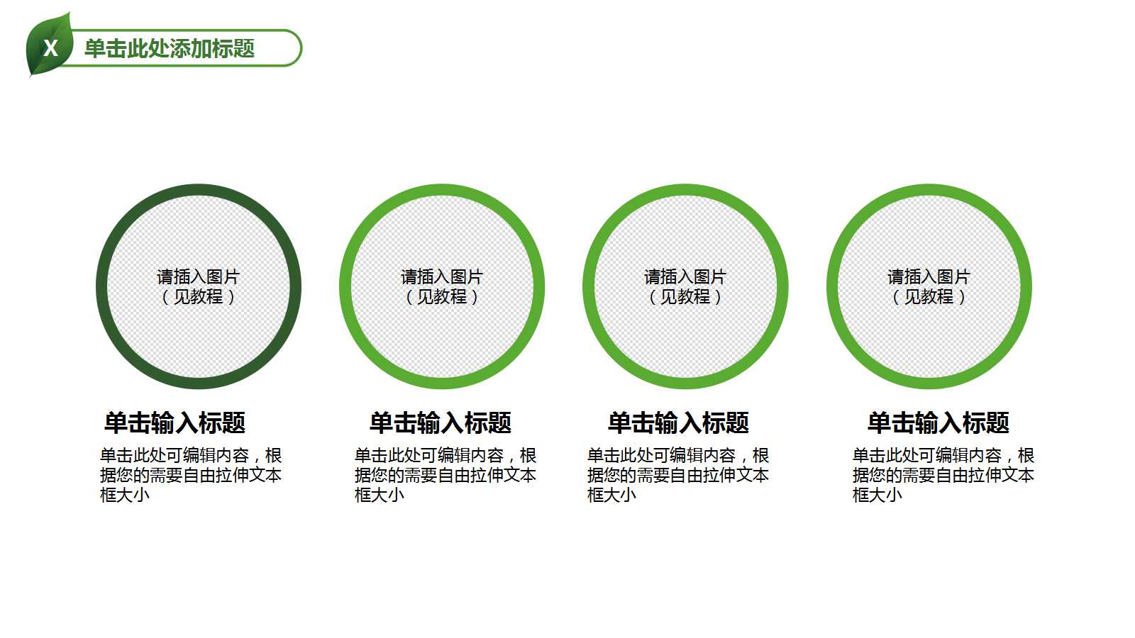 市场营销战略模型PPT课件