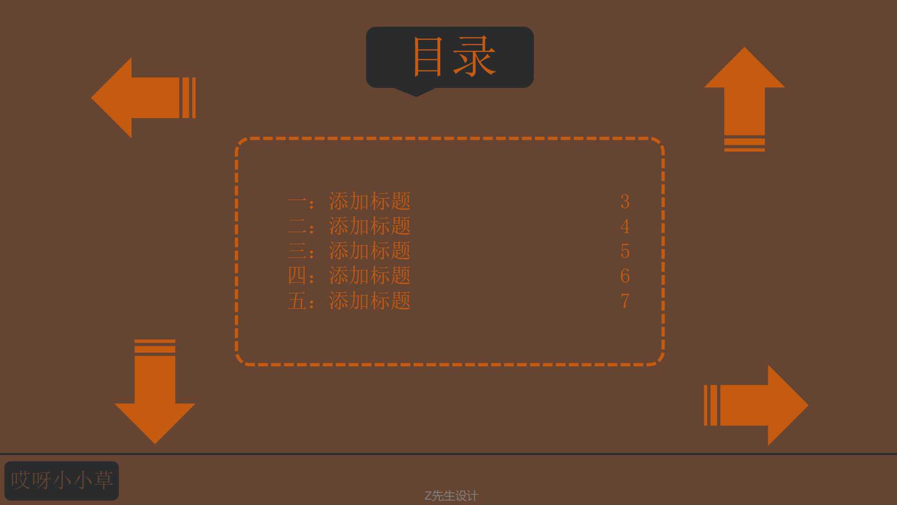 TQM全面品质管理的架构与原则PPT课件