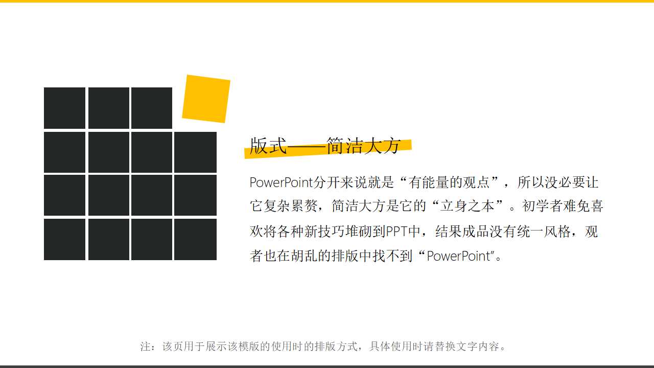 XX公司的现场管理PPT课件