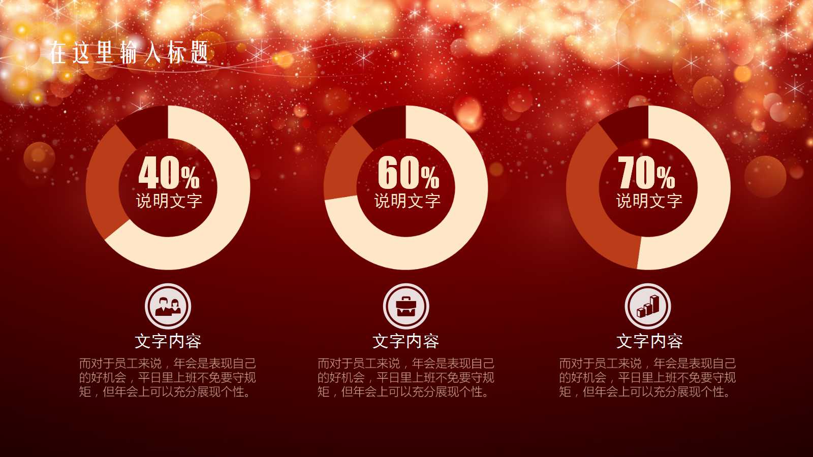 2010新年PPT模板下载