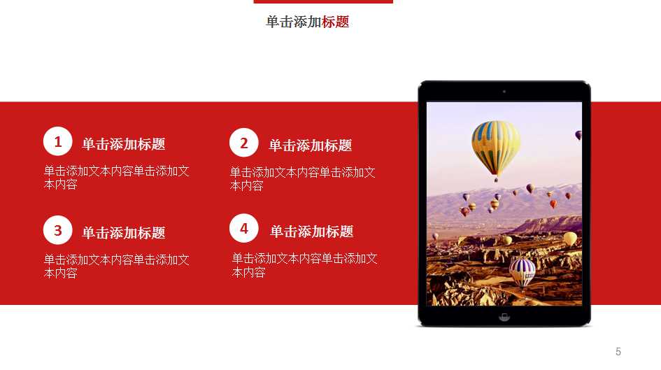 企业绩效管理的基础PPT课件