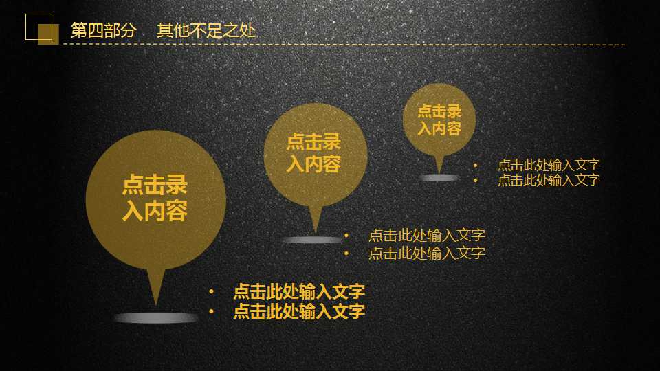 项目管理是企业管理的一项战略决策PPT课件