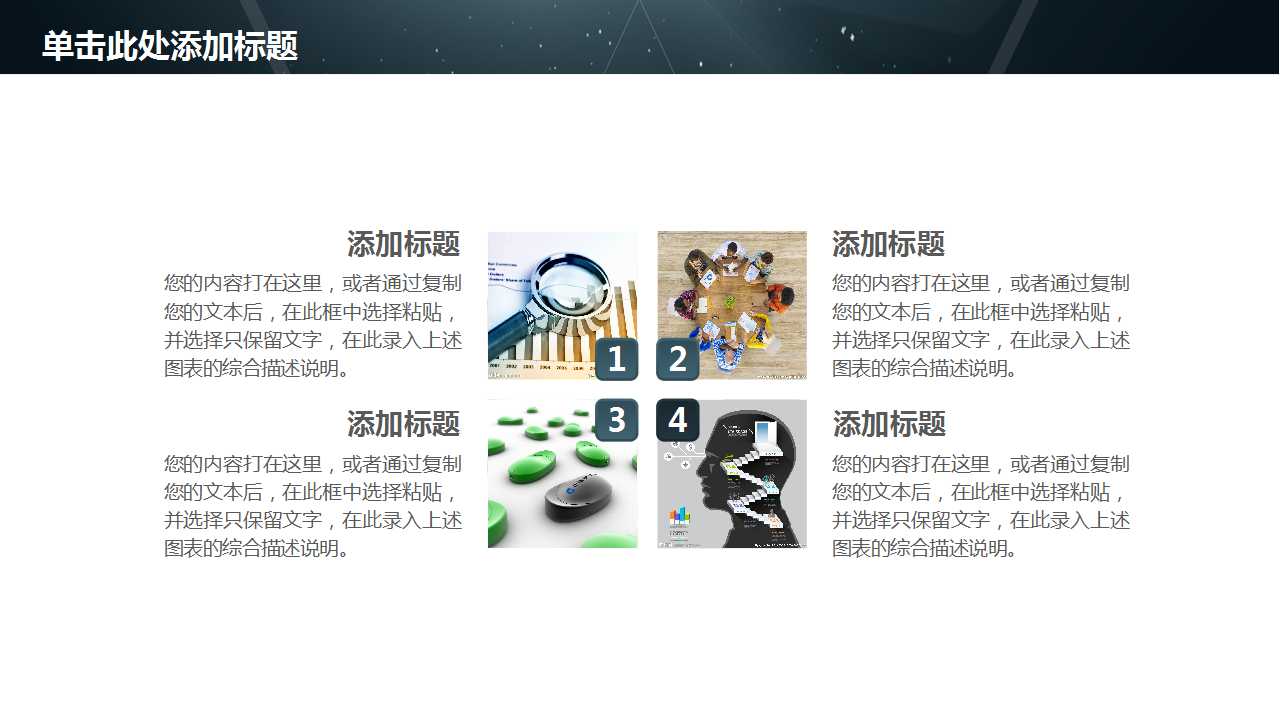 现代企业人力资源绩效管理方案设计PPT课件