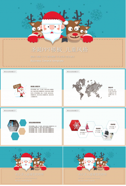 圣诞PPT模板_儿童风格
