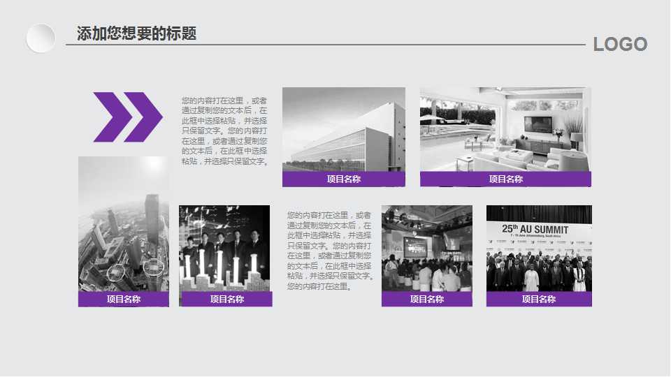 国内外企业长期激励模式研究PPT课件一