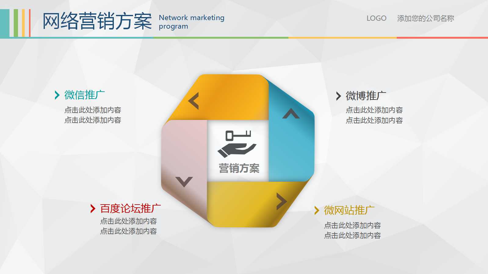 市场细分化目标市场选定和定位PPT课件