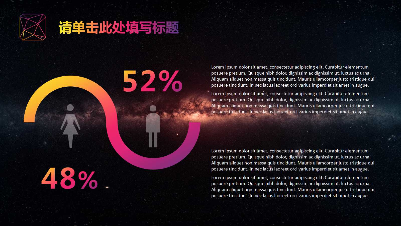 多彩扇形PPT__黑色图案