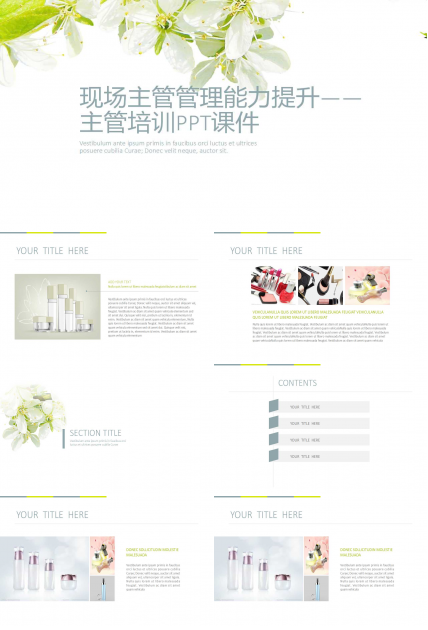 现场主管管理能力提升——主管培训PPT课件