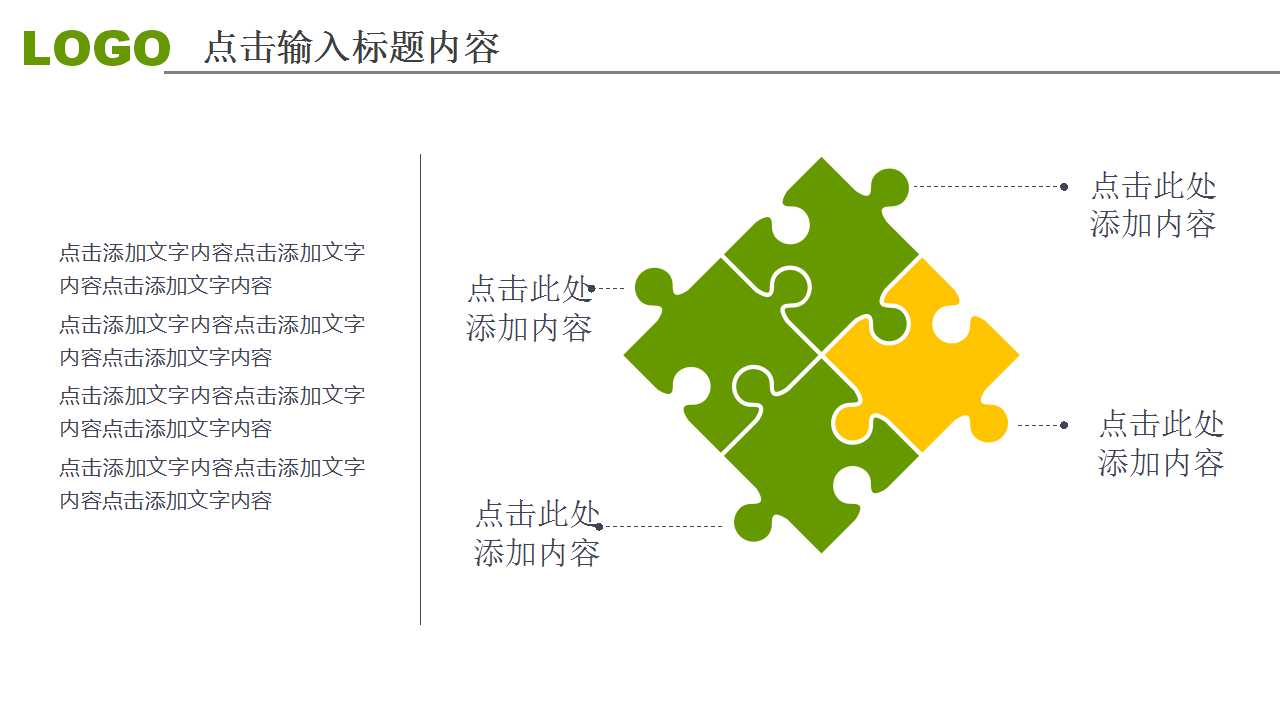 现代商业企业的信息化管理PPT课件