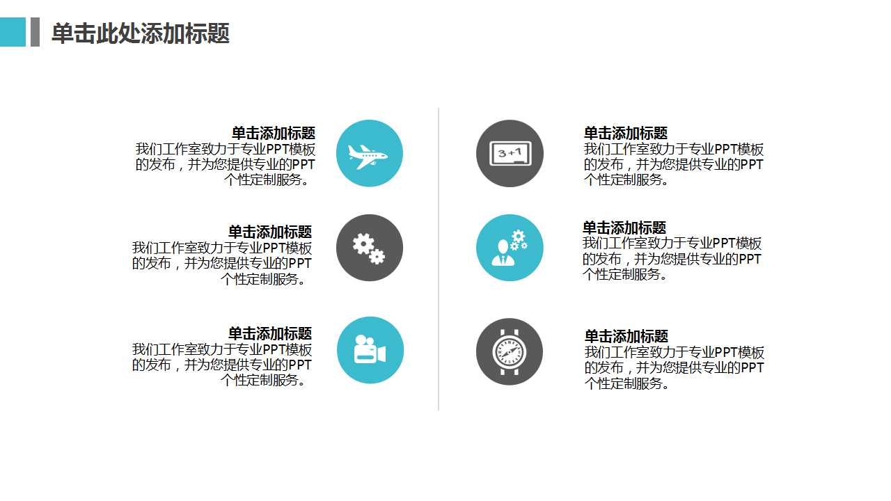 培训体系PPT课件