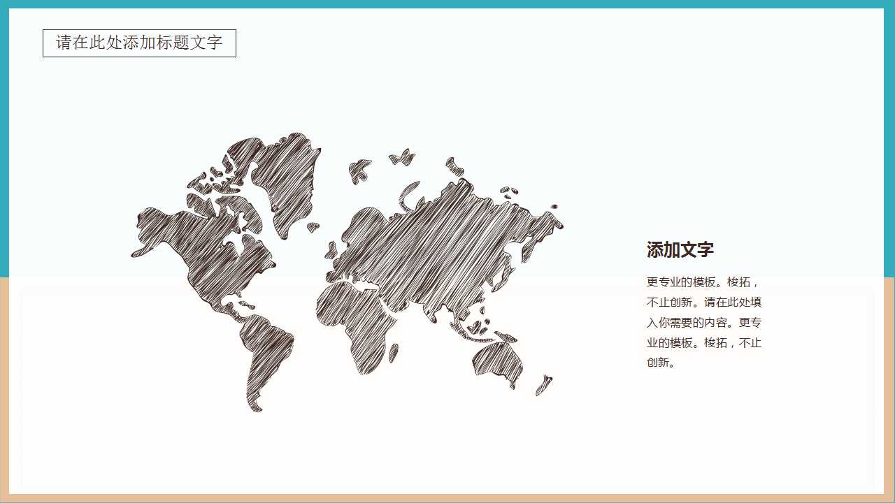 圣诞PPT模板_儿童风格