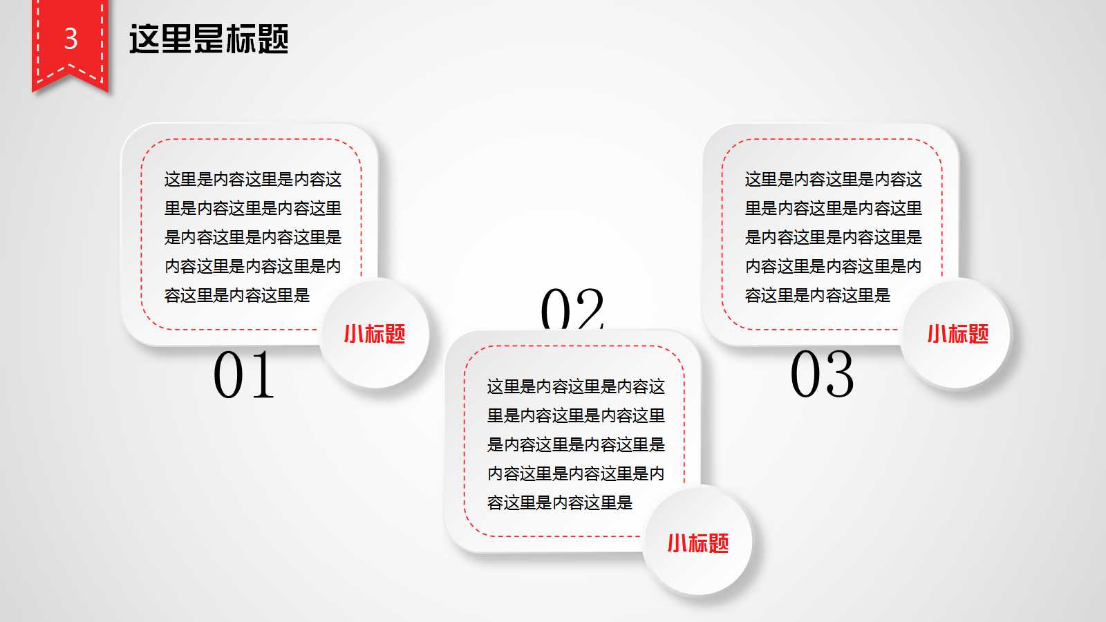 中国政府网站绩效评估结果发布会暨经验交流会PPT课件
