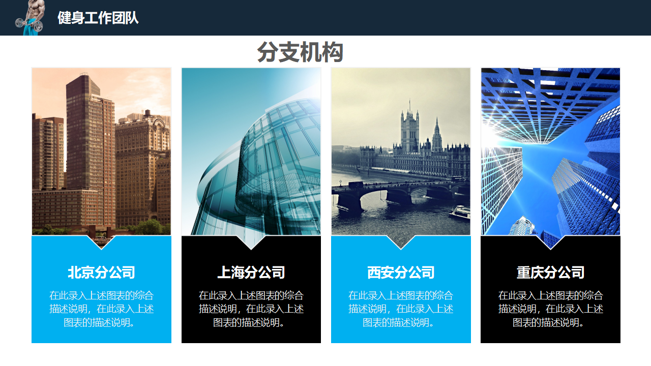 蓝色边框背景之运动模板