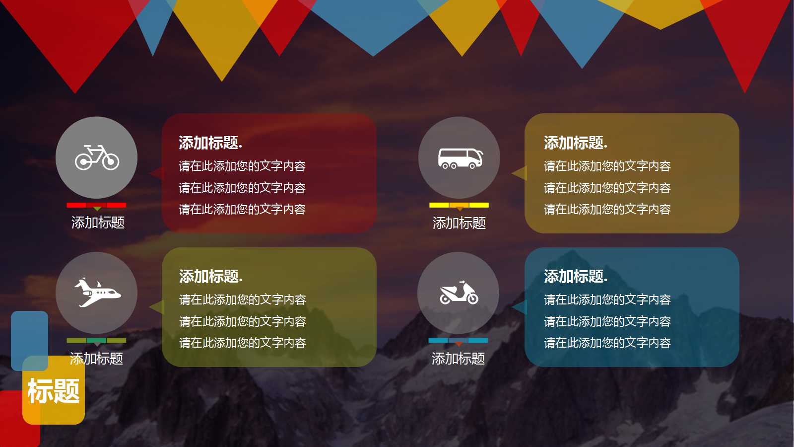 销售技巧-差异化行销PPT课件