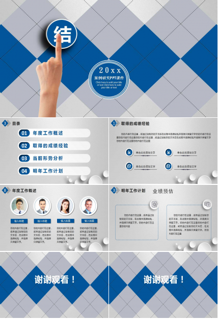 案例研究PPT课件