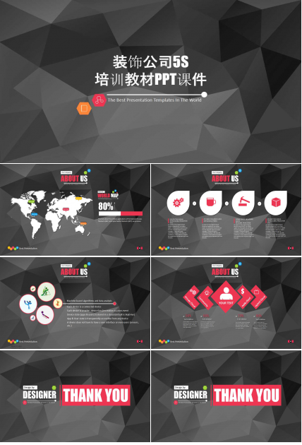装饰公司5S培训教材PPT课件