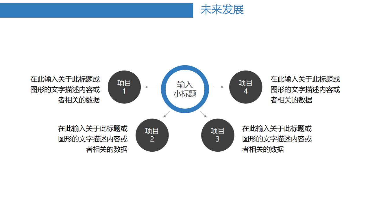 笔尖上的时光PPT模板下载