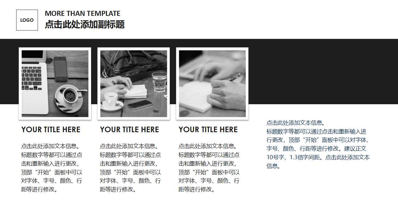 管理理论概述：形成和发展PPT课件