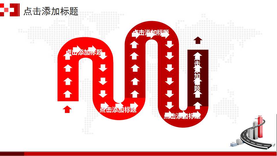 企业合并PPT课件