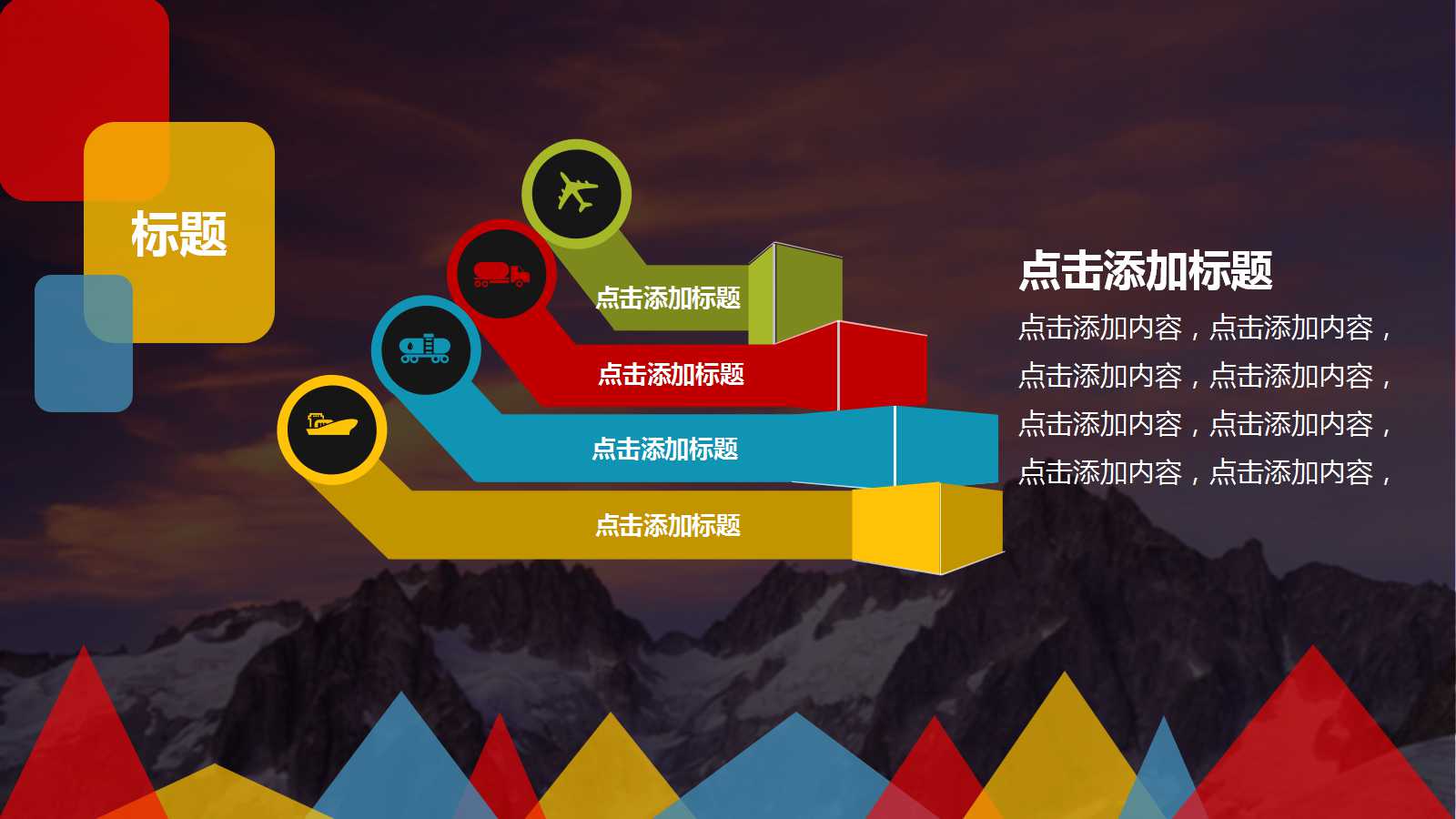 销售技巧-差异化行销PPT课件