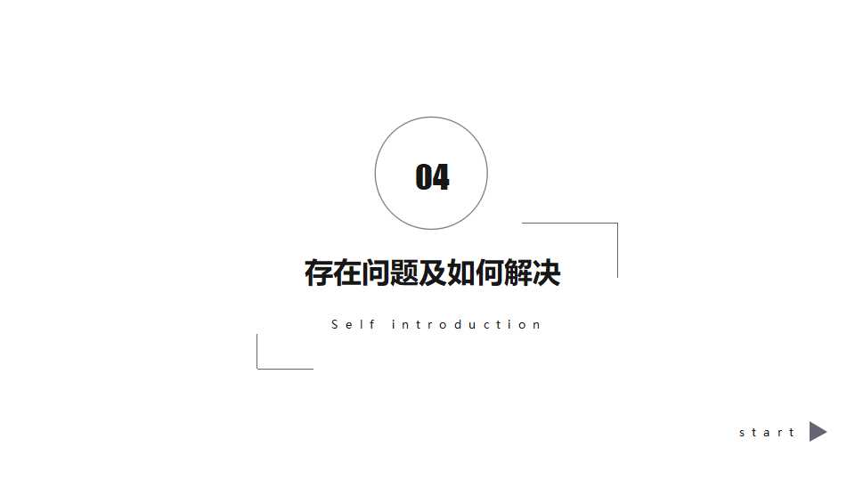 经济管理职业学院《基础会计》PPT课件