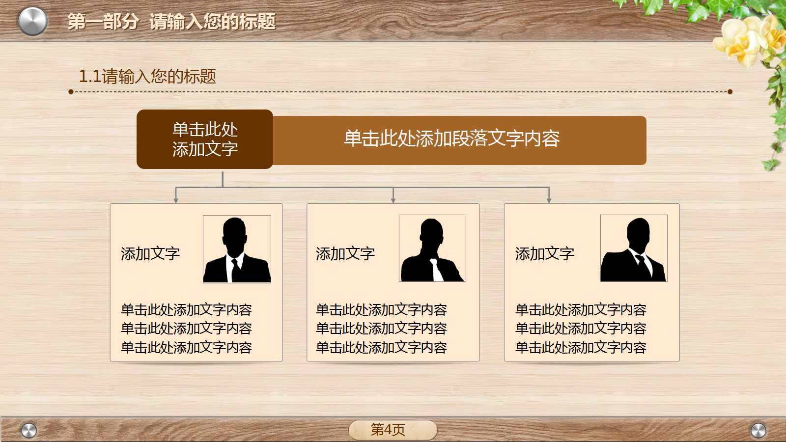 当你心灵触动时PPT课件