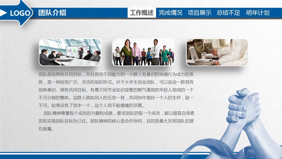 中原重庆宝嘉项目广告推广方案PPT课件