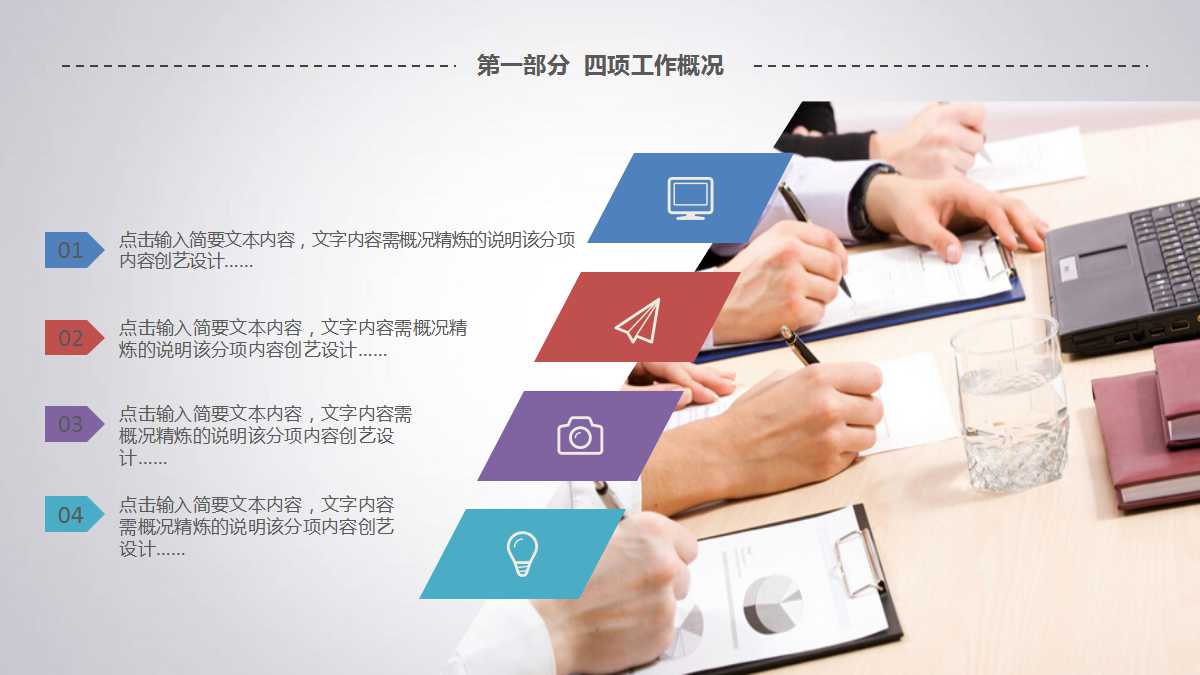 项目管理简介PPT课件