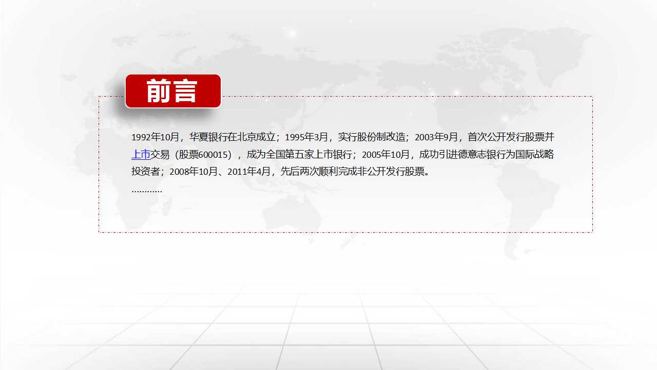 货币、银行与金融市场PPT课件一