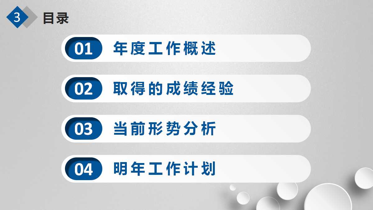 案例研究PPT课件