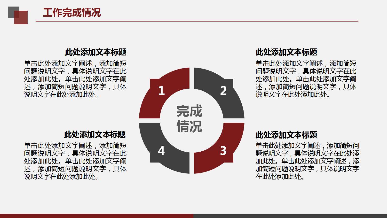业务流程以及考核激励方案项目建议书PPT课件