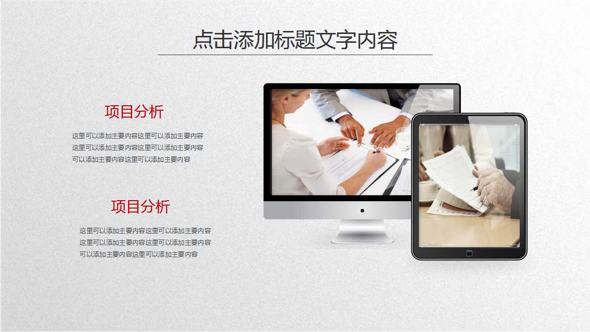 项目管理PPT课件七