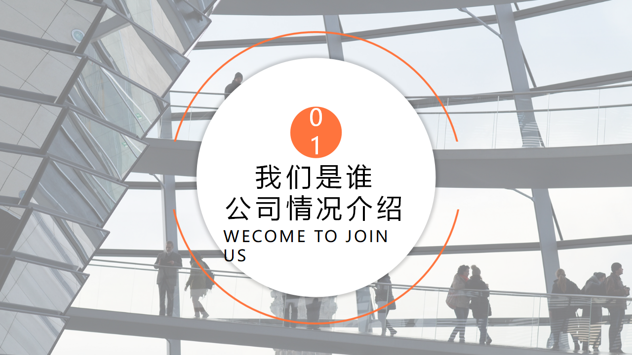 招聘与选拔PPT课件四