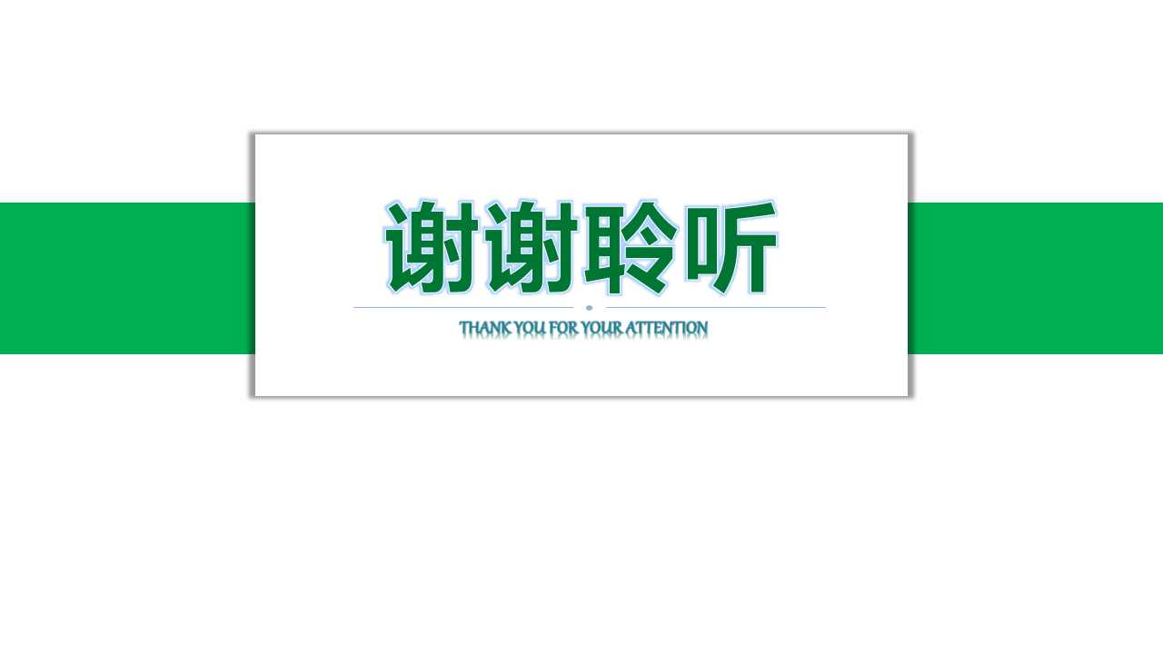 软件产业高级管理人员培训班PPT课件
