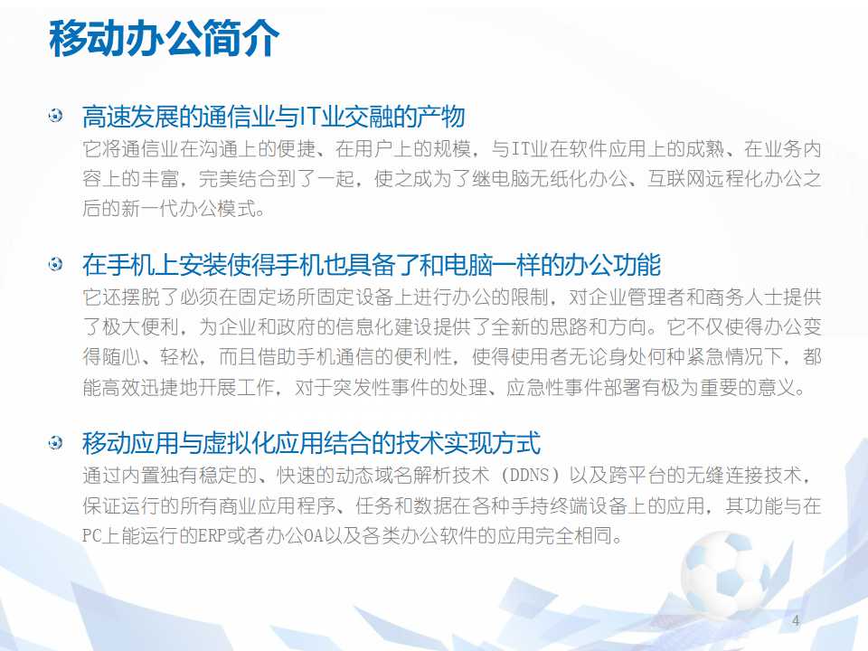 管理者的个人因素PPT课件