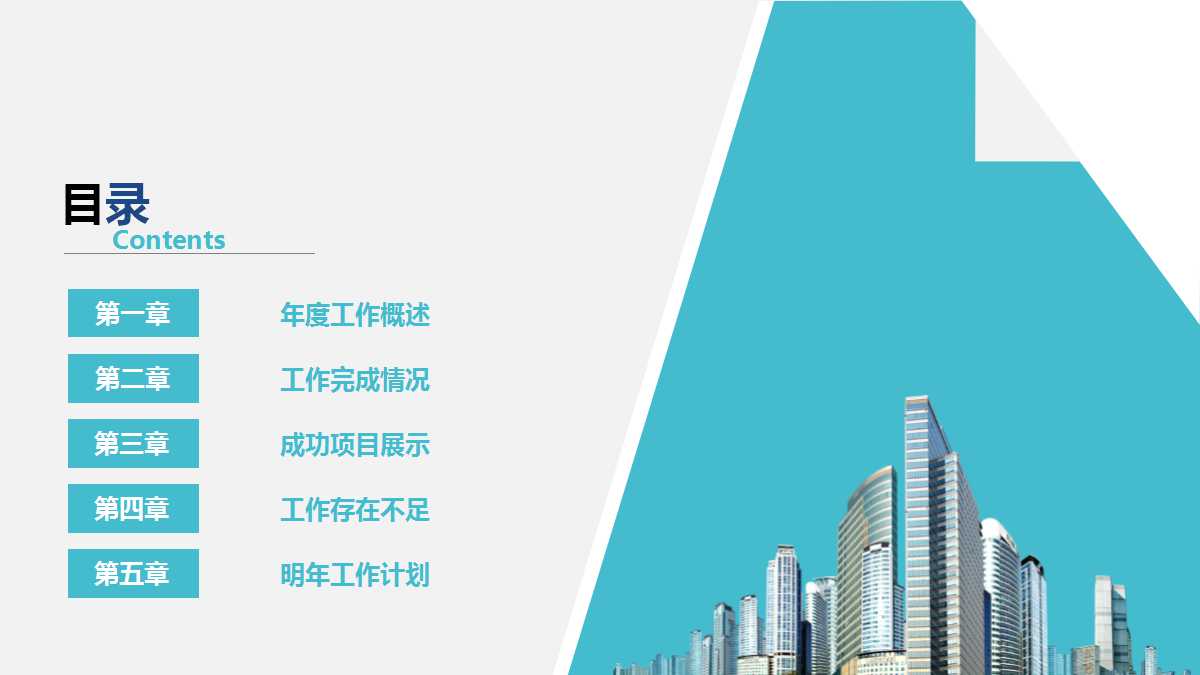 物流和看板PPT课件二