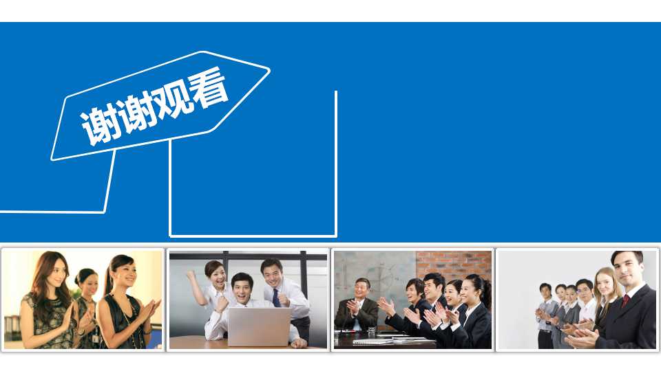 高级培训内容：BPR理论PPT课件