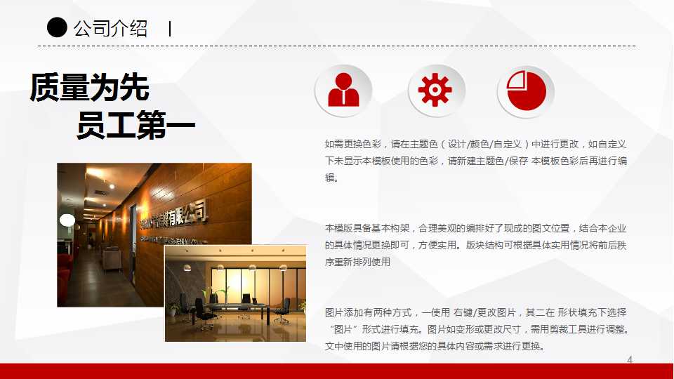 收购、兼并和企业重组PPT课件