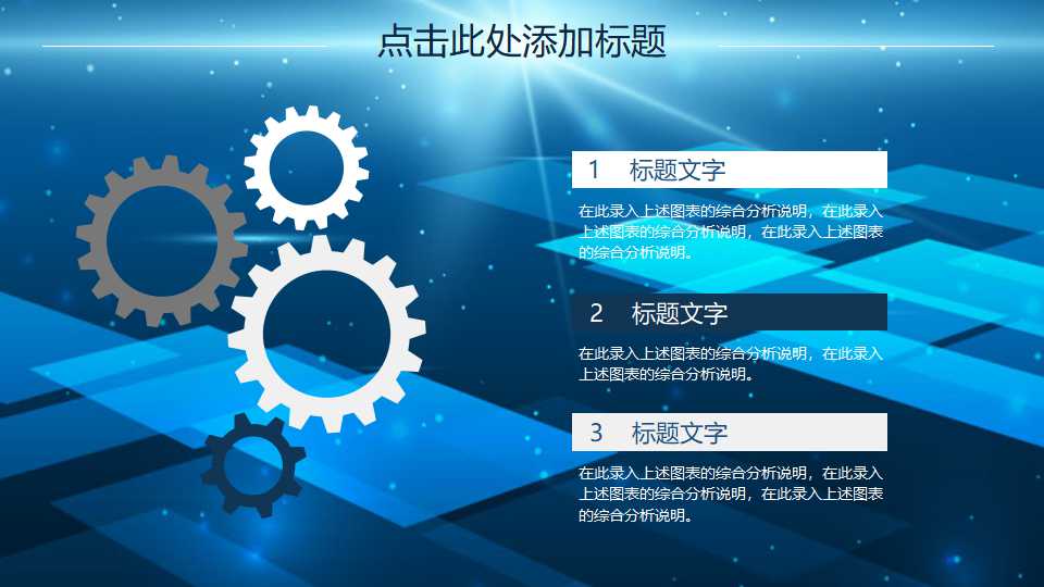 现场管理技术——提升竞争力PPT课件