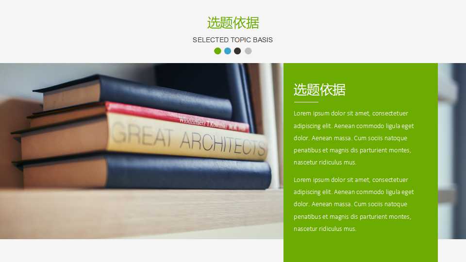 医学研究开题报告ppt模板