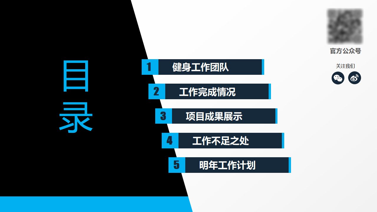 蓝色边框背景之运动模板