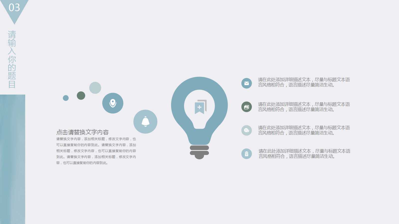 经济改革与社会信任PPT课件