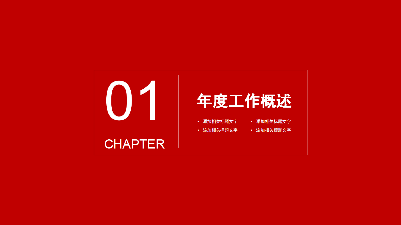 8S运动推行实务PPT课件